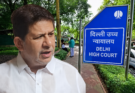 राजेंद्र भारती को हाईकोर्ट से राहत नहीं, याचिका खारिज; दतिया विधानसभा सदस्यता रद्द रहने का रास्ता साफ